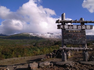 Japans Ministry of Environment requests $20 m funding for geothermal