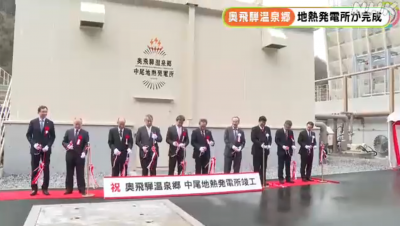 COD announced for Nakao geothermal power plant, Japan
